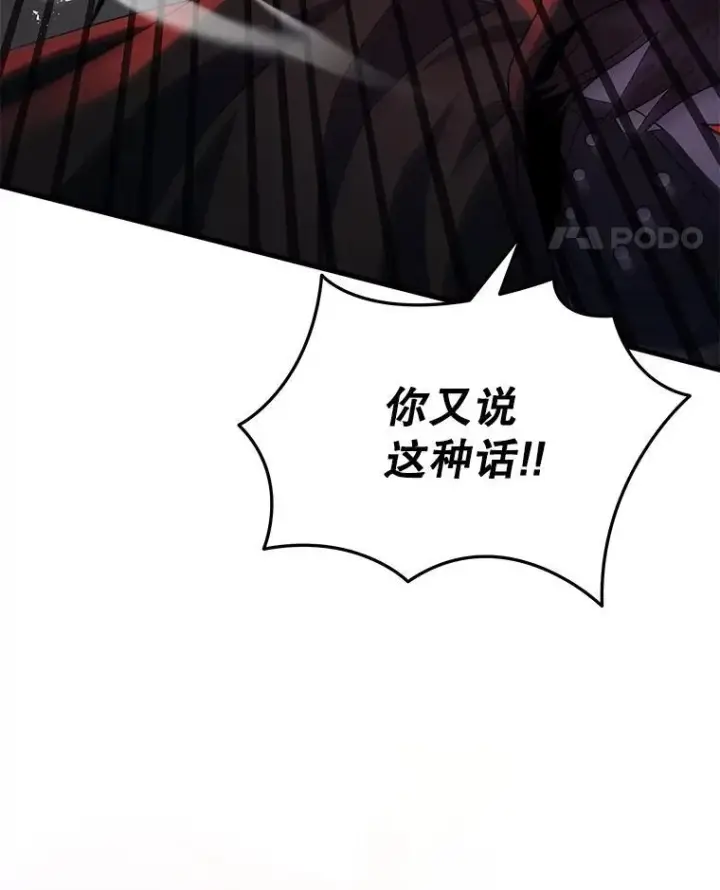 漫画《神级英雄们的继承者》46.艾丹的认可第28张图