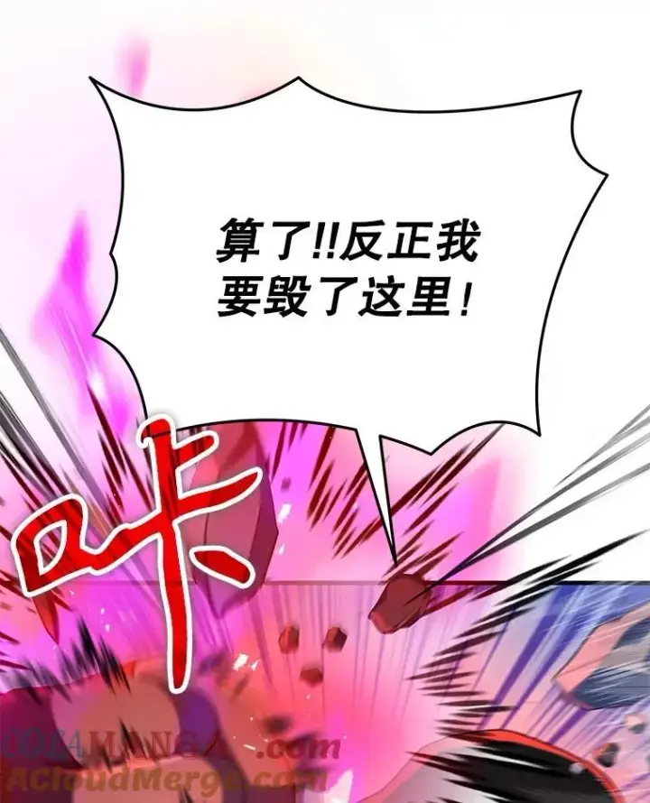 漫画《神级英雄们的继承者》46.艾丹的认可第29张图