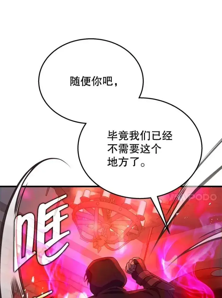 漫画《神级英雄们的继承者》46.艾丹的认可第31张图