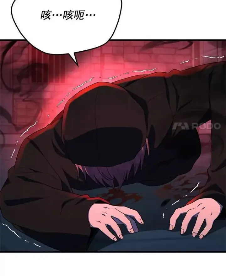 漫画《神级英雄们的继承者》46.艾丹的认可第4张图