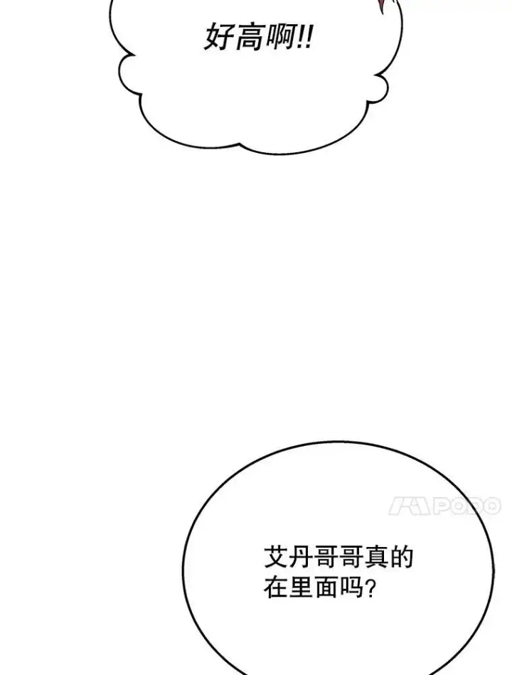 漫画《神级英雄们的继承者》46.艾丹的认可第48张图