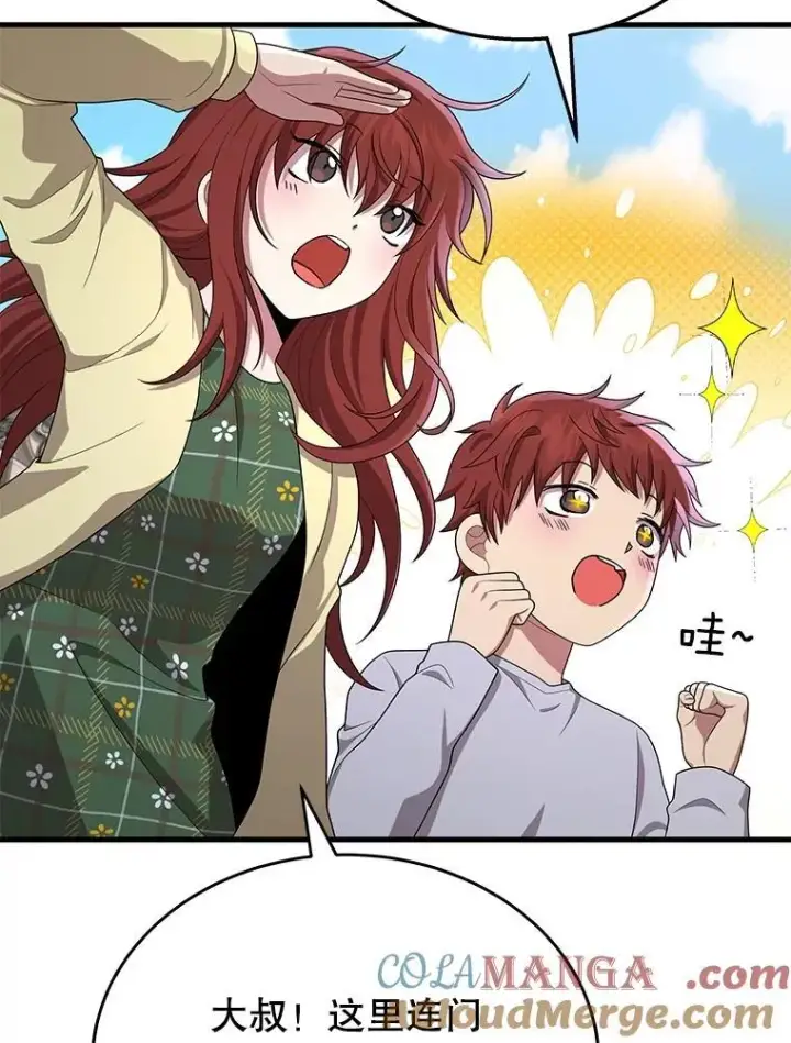 漫画《神级英雄们的继承者》46.艾丹的认可第49张图