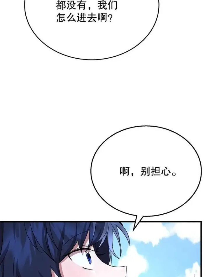 漫画《神级英雄们的继承者》46.艾丹的认可第50张图