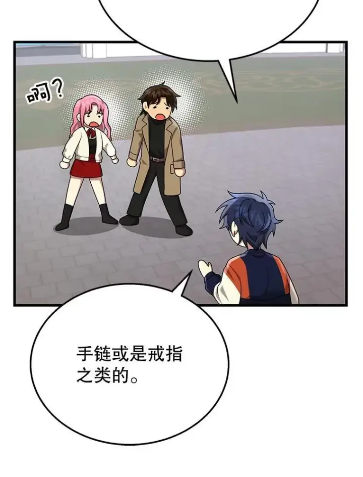 漫画《神级英雄们的继承者》46.艾丹的认可第59张图