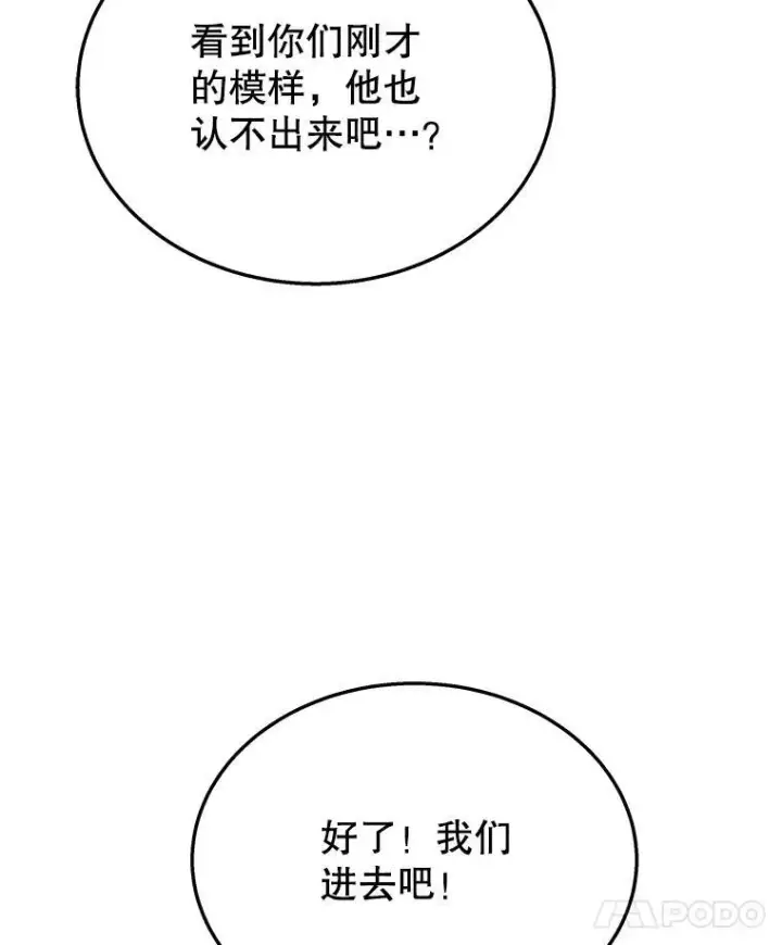 漫画《神级英雄们的继承者》46.艾丹的认可第62张图