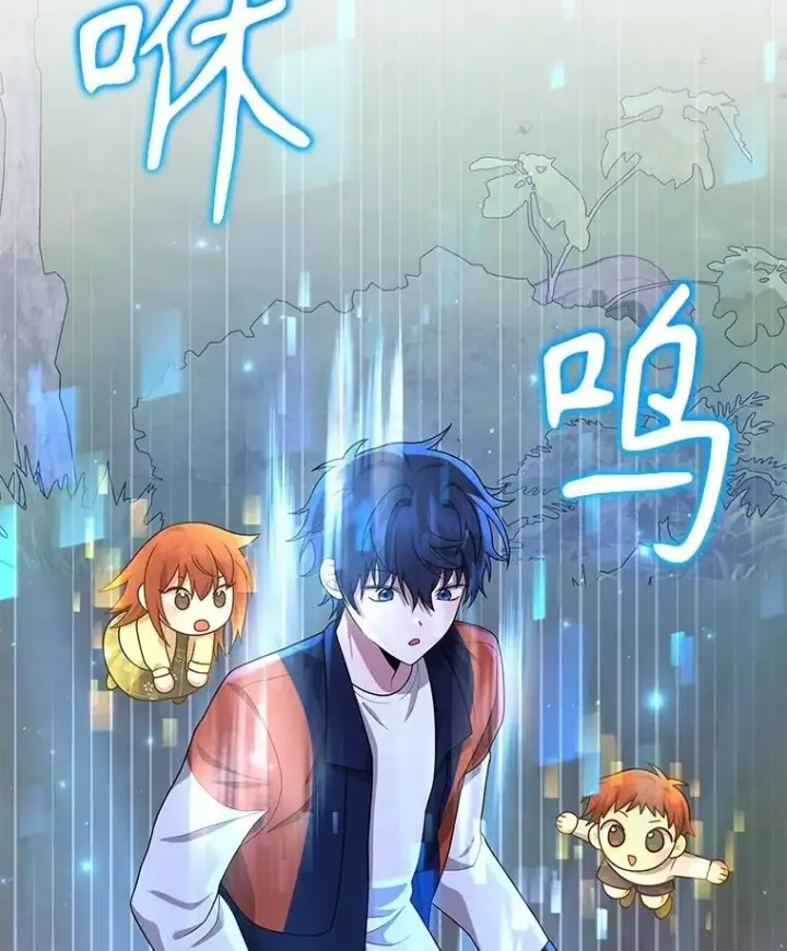 漫画《神级英雄们的继承者》46.艾丹的认可第66张图
