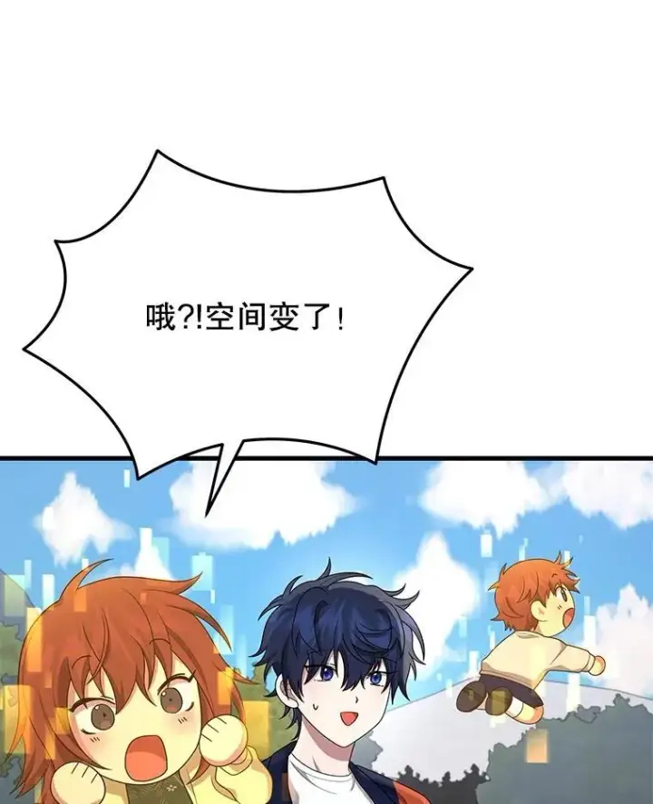 漫画《神级英雄们的继承者》46.艾丹的认可第68张图
