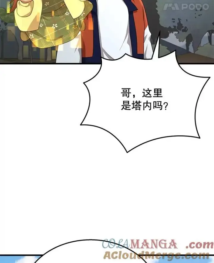 漫画《神级英雄们的继承者》46.艾丹的认可第69张图