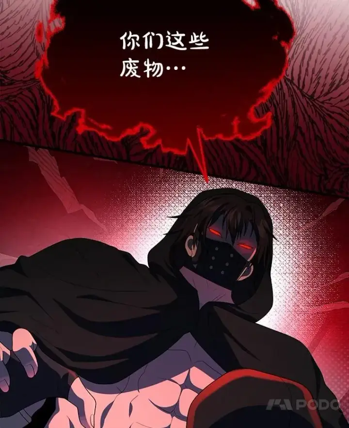 漫画《神级英雄们的继承者》46.艾丹的认可第7张图