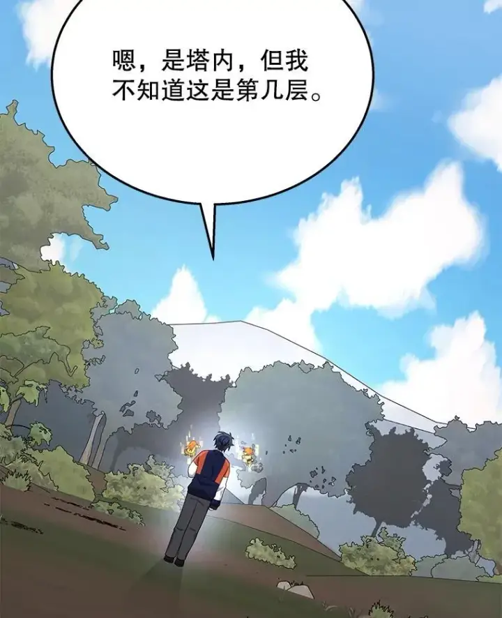 漫画《神级英雄们的继承者》46.艾丹的认可第70张图