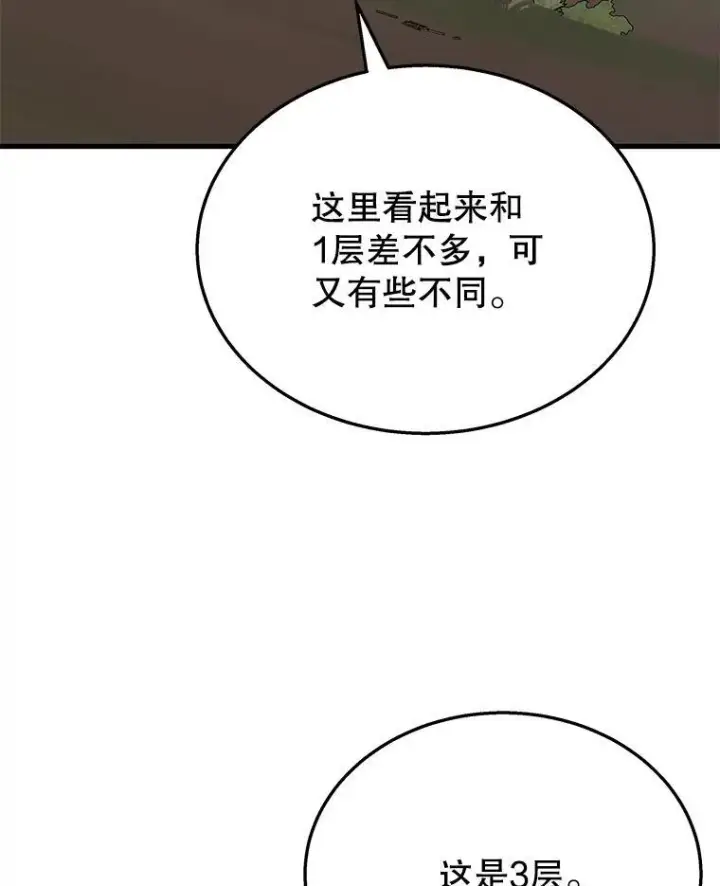 漫画《神级英雄们的继承者》46.艾丹的认可第71张图