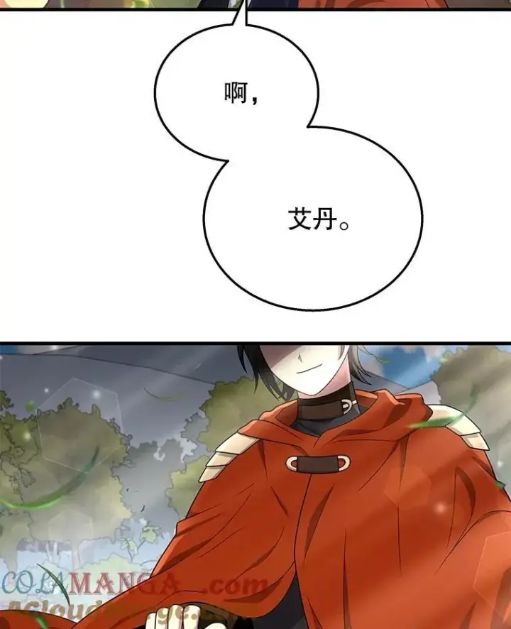 漫画《神级英雄们的继承者》46.艾丹的认可第73张图
