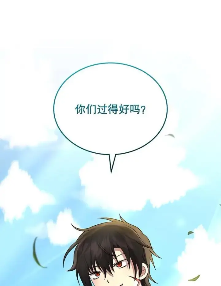 漫画《神级英雄们的继承者》46.艾丹的认可第76张图