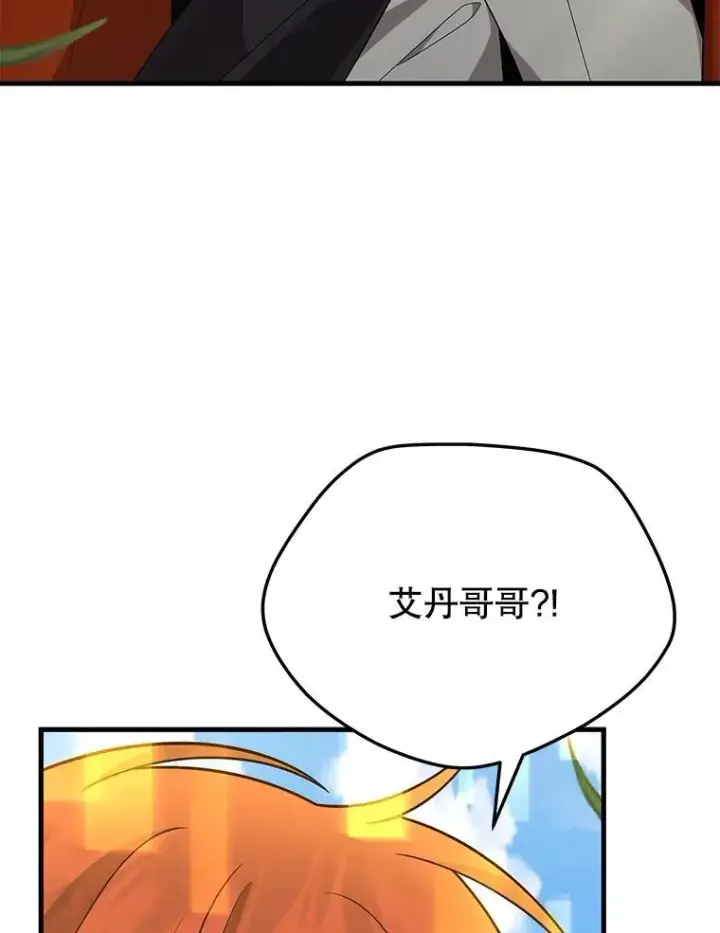 漫画《神级英雄们的继承者》46.艾丹的认可第78张图