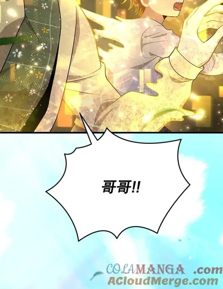 漫画《神级英雄们的继承者》46.艾丹的认可第81张图
