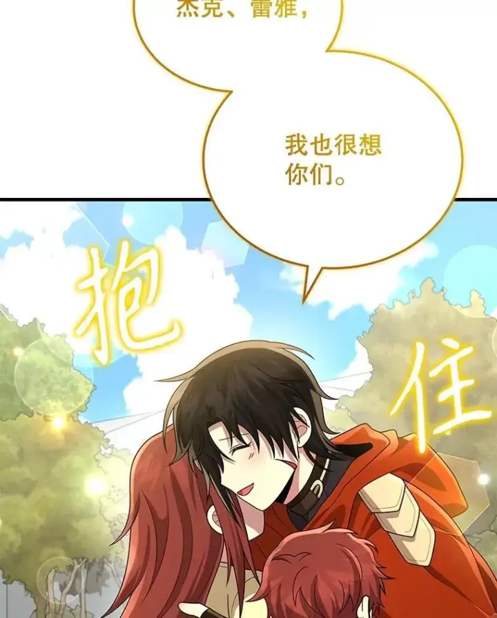 漫画《神级英雄们的继承者》46.艾丹的认可第87张图