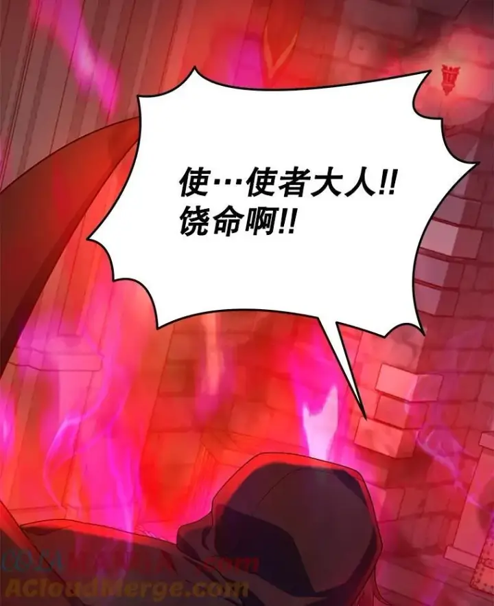 漫画《神级英雄们的继承者》46.艾丹的认可第9张图