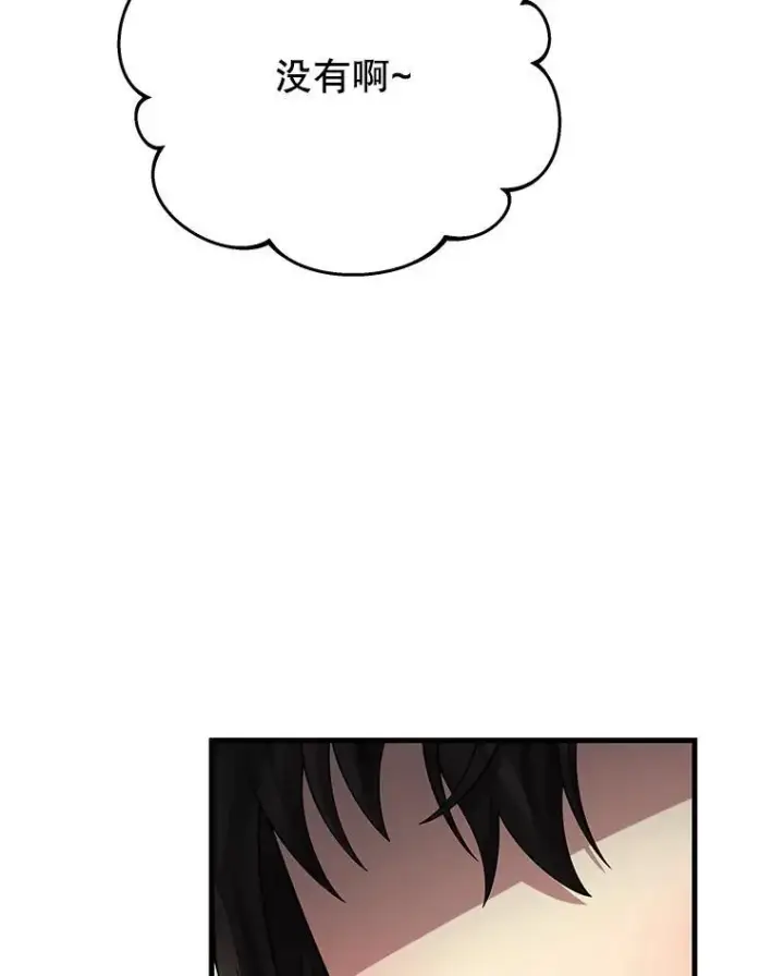 漫画《神级英雄们的继承者》46.艾丹的认可第91张图