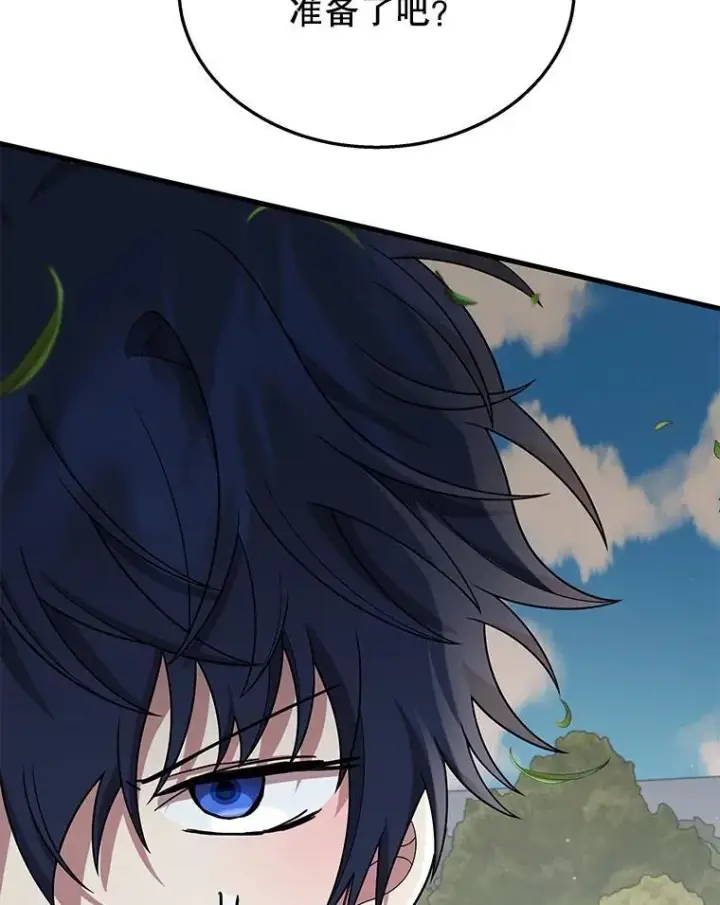 漫画《神级英雄们的继承者》46.艾丹的认可第95张图