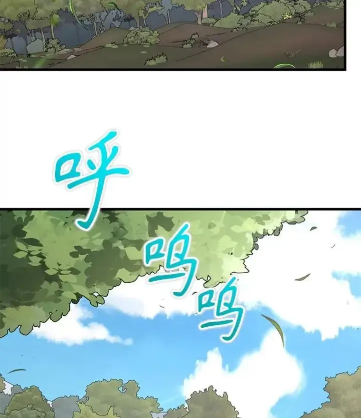漫画《神级英雄们的继承者》46.艾丹的认可第98张图