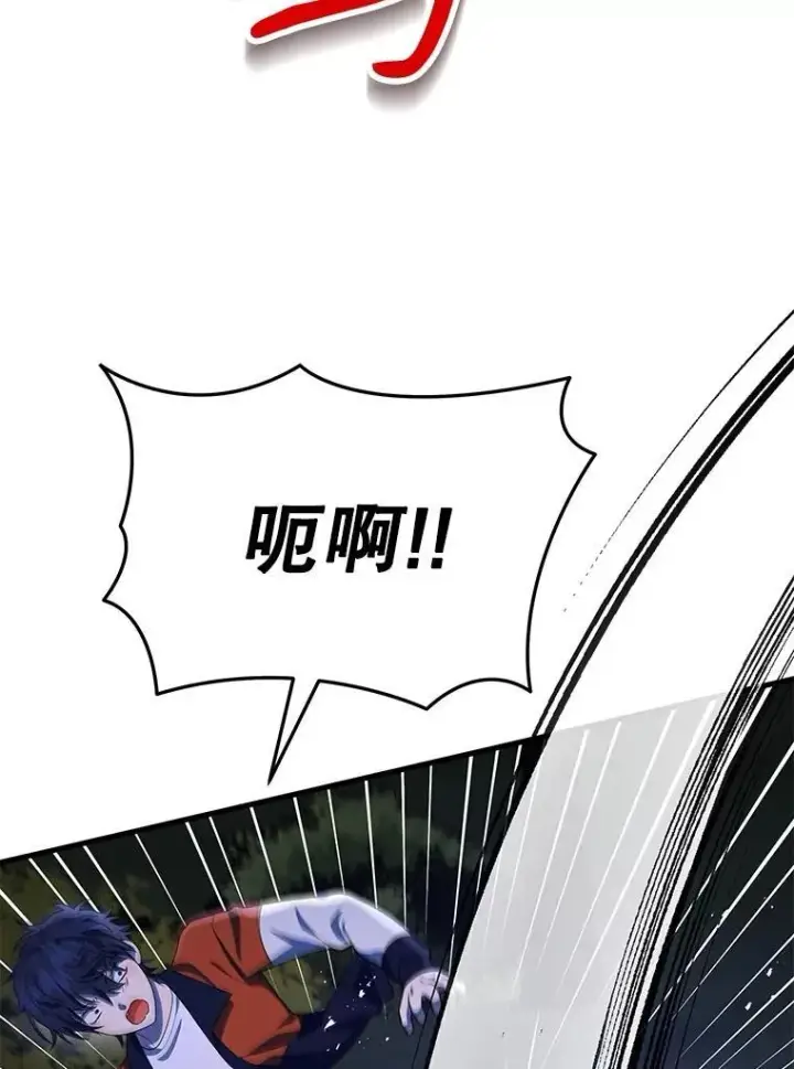 漫画《神级英雄们的继承者》47.被推入宝地第102张图