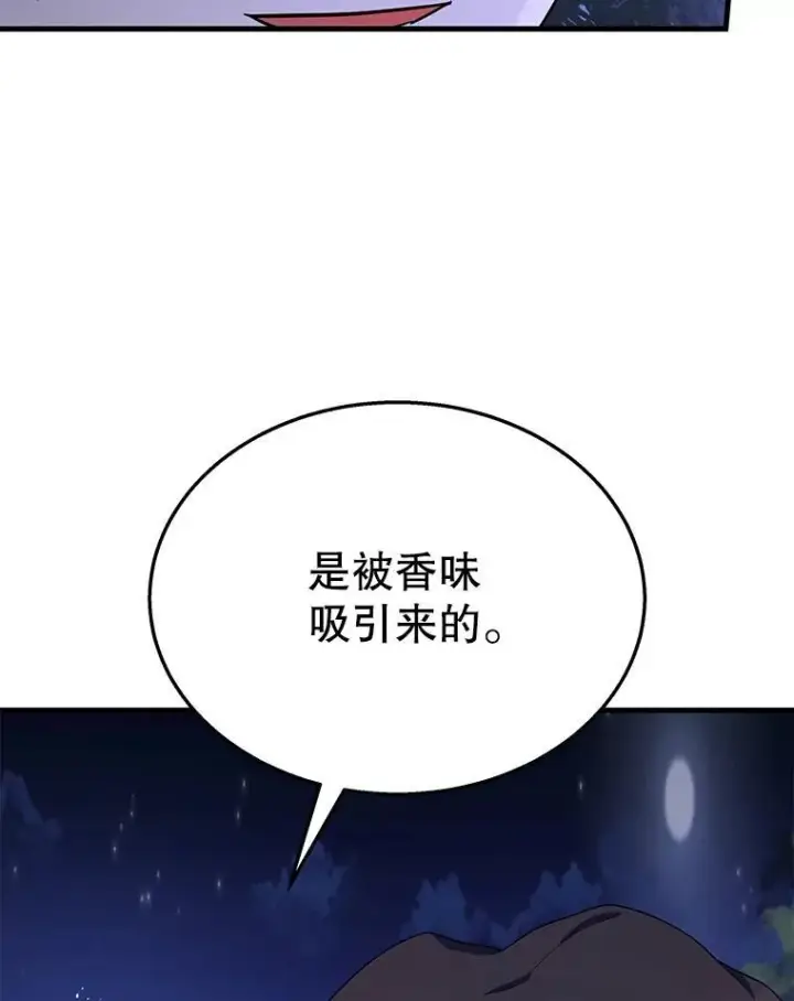漫画《神级英雄们的继承者》47.被推入宝地第106张图