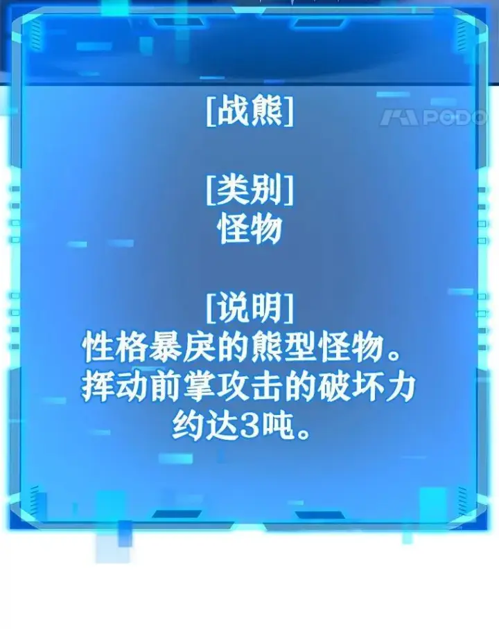 漫画《神级英雄们的继承者》47.被推入宝地第108张图