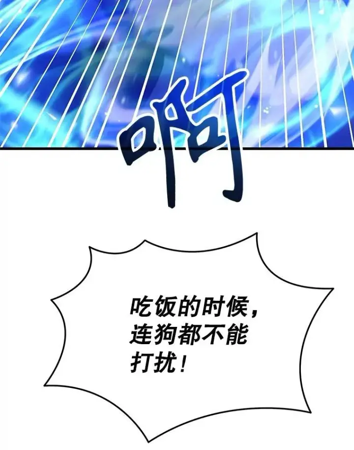 漫画《神级英雄们的继承者》47.被推入宝地第112张图