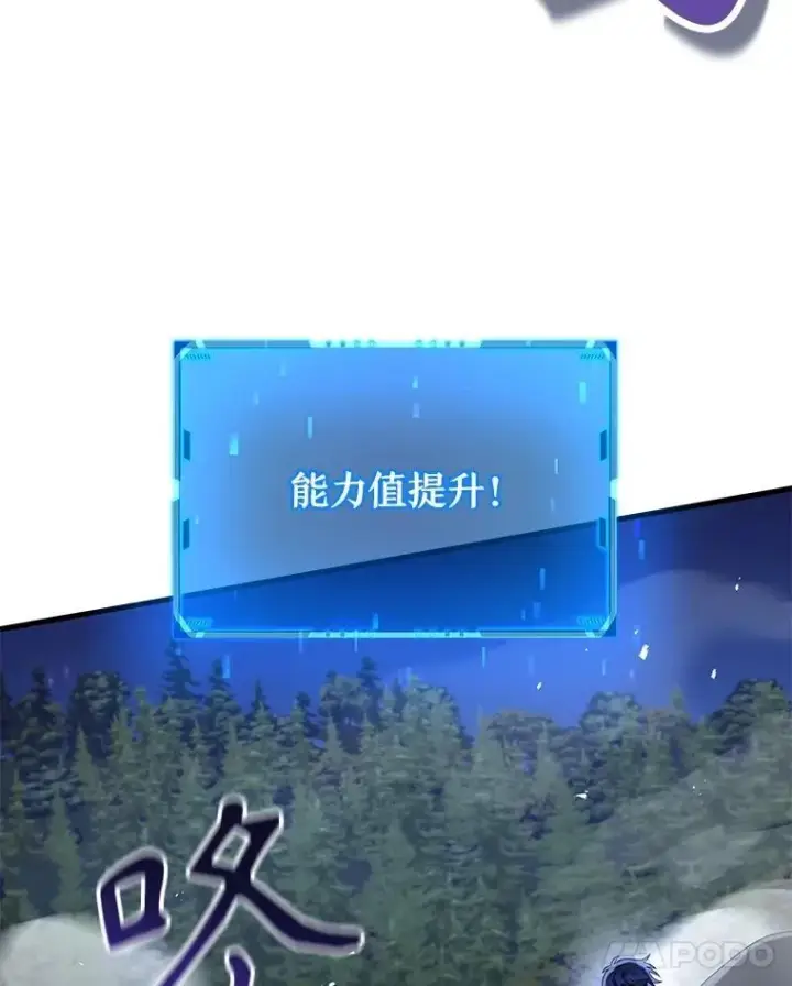 漫画《神级英雄们的继承者》47.被推入宝地第115张图