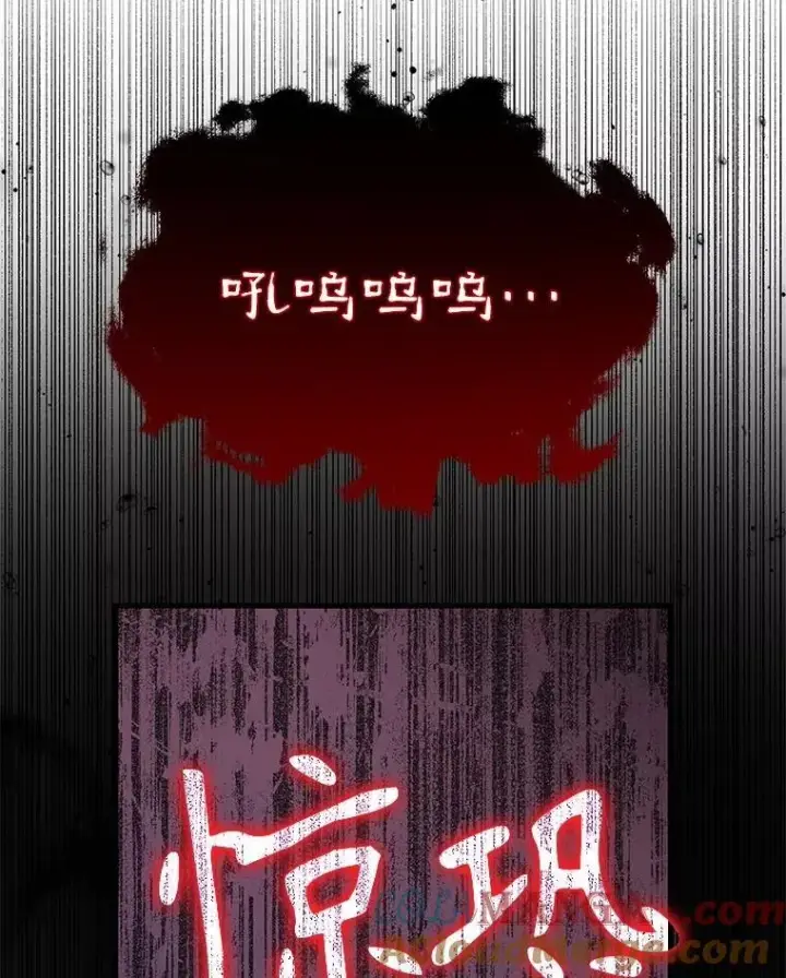 漫画《神级英雄们的继承者》47.被推入宝地第117张图