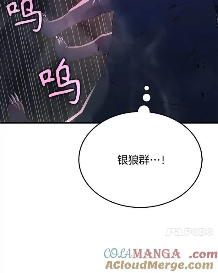 漫画《神级英雄们的继承者》47.被推入宝地第121张图