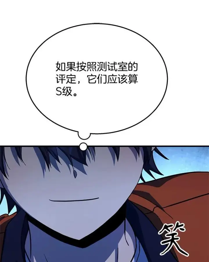 漫画《神级英雄们的继承者》47.被推入宝地第122张图