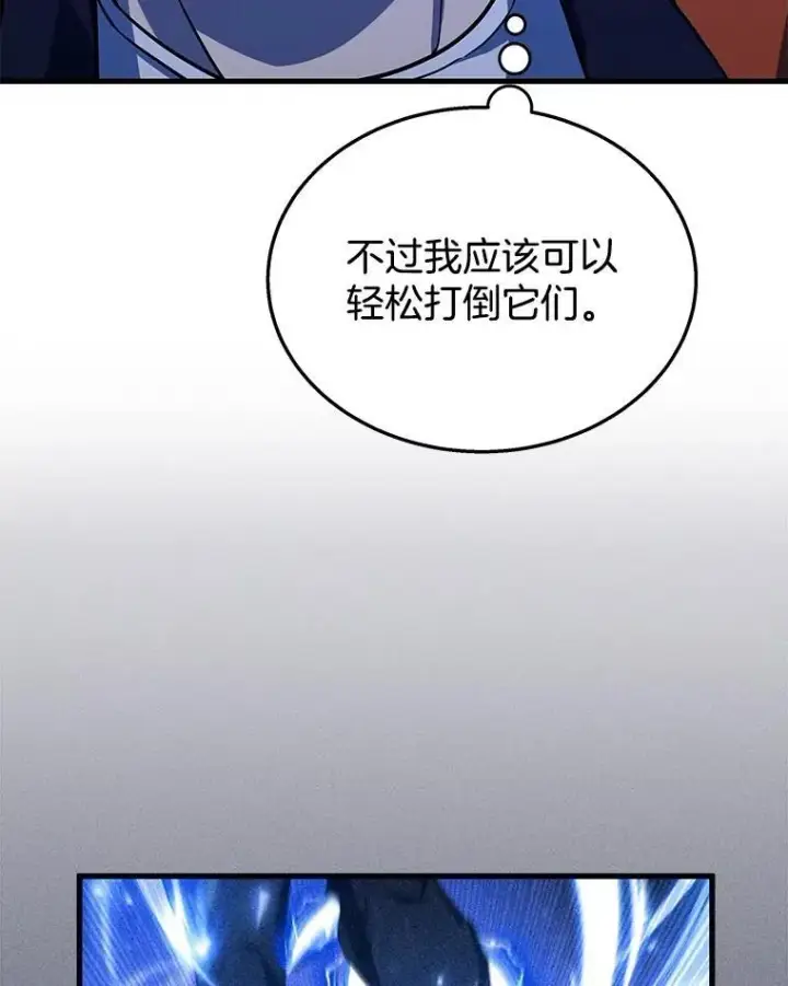 漫画《神级英雄们的继承者》47.被推入宝地第123张图
