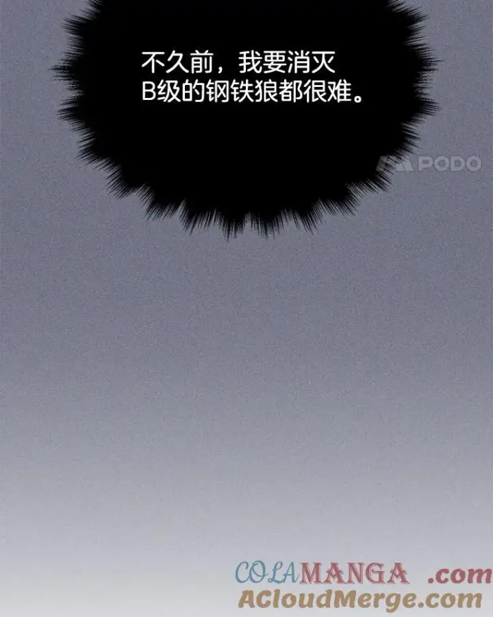 漫画《神级英雄们的继承者》47.被推入宝地第125张图