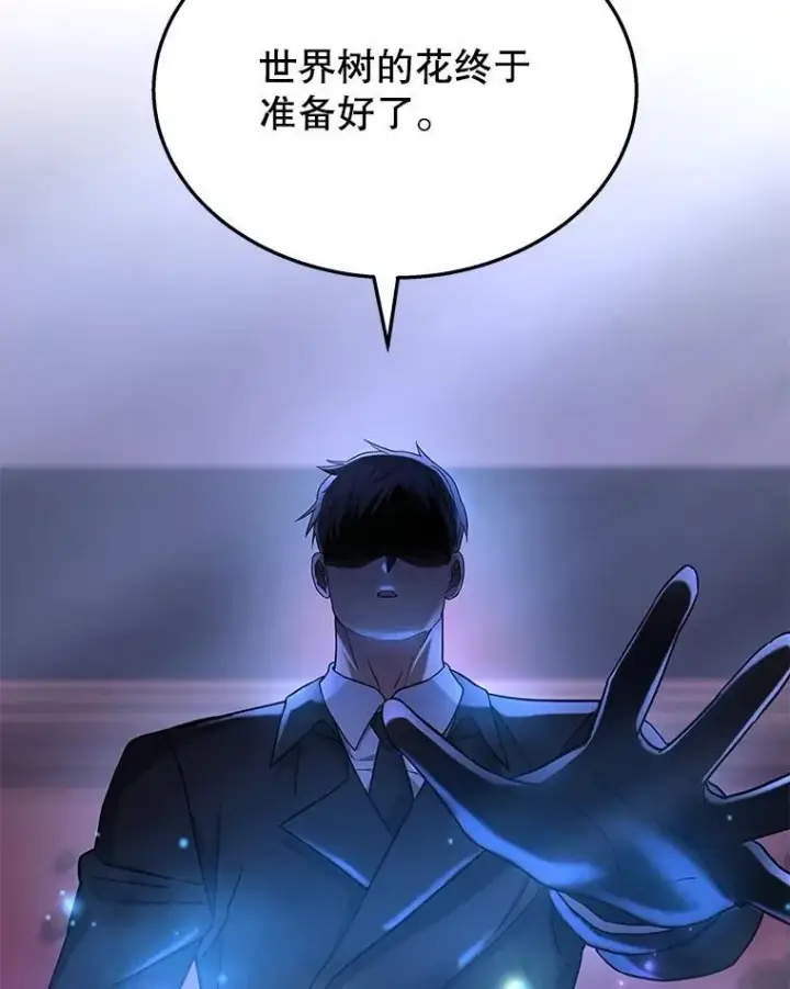 漫画《神级英雄们的继承者》47.被推入宝地第131张图