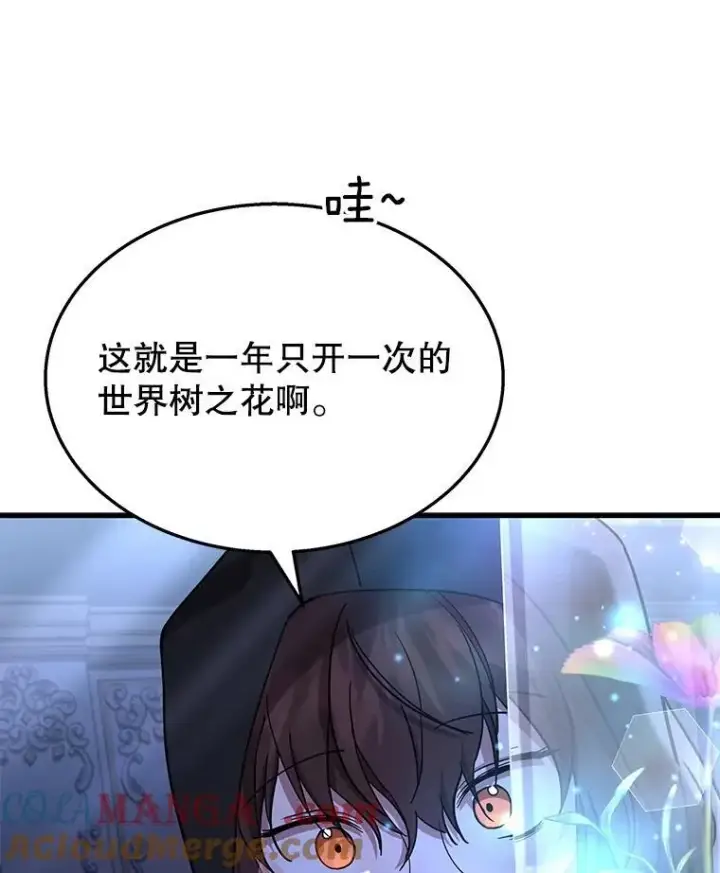 漫画《神级英雄们的继承者》47.被推入宝地第133张图