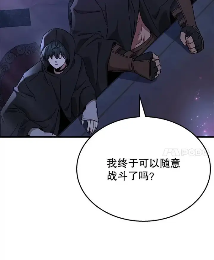 漫画《神级英雄们的继承者》47.被推入宝地第135张图