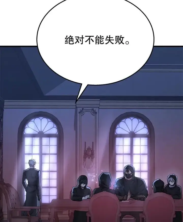 漫画《神级英雄们的继承者》47.被推入宝地第138张图