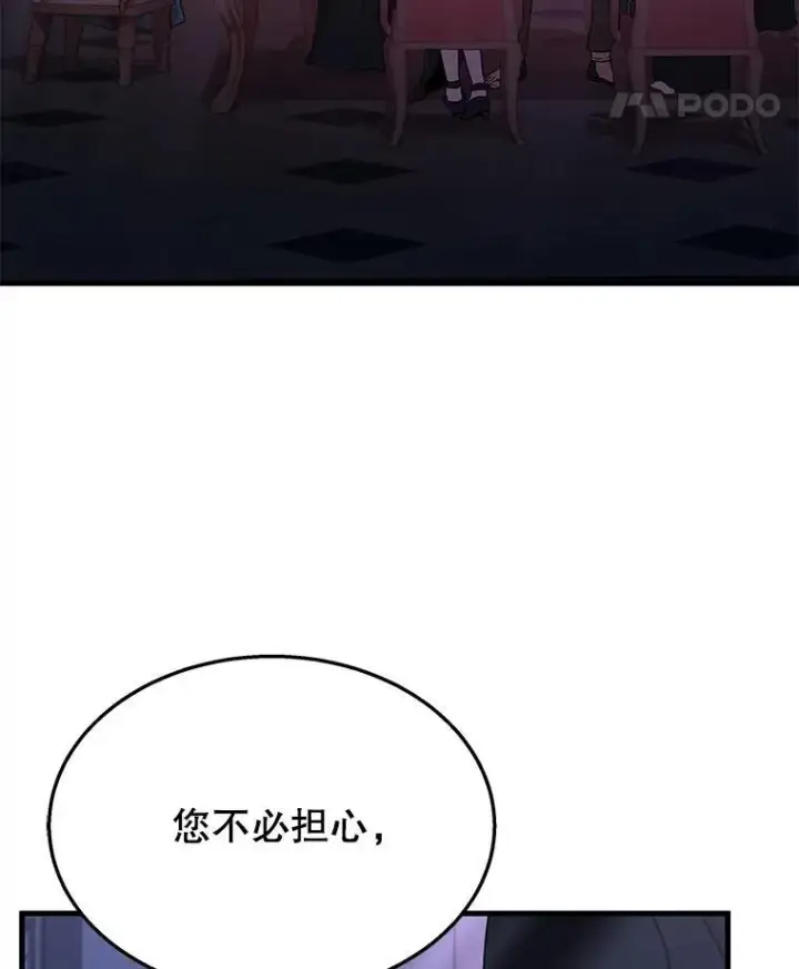 漫画《神级英雄们的继承者》47.被推入宝地第139张图