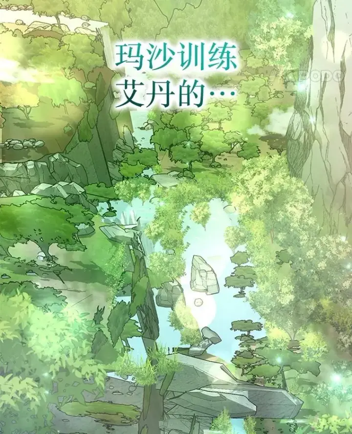 漫画《神级英雄们的继承者》47.被推入宝地第14张图
