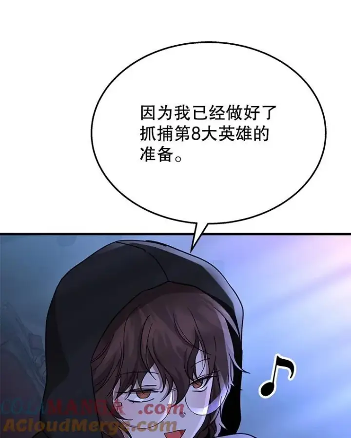 漫画《神级英雄们的继承者》47.被推入宝地第141张图
