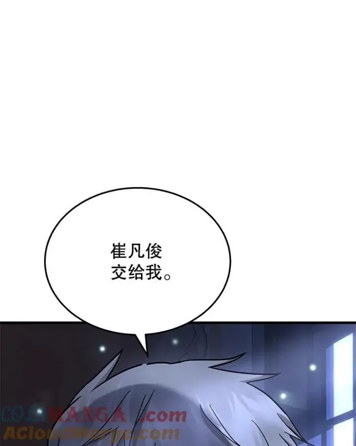 漫画《神级英雄们的继承者》47.被推入宝地第145张图