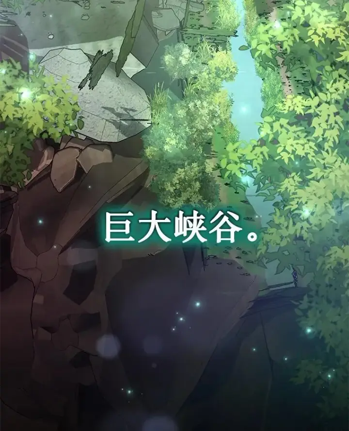 漫画《神级英雄们的继承者》47.被推入宝地第15张图
