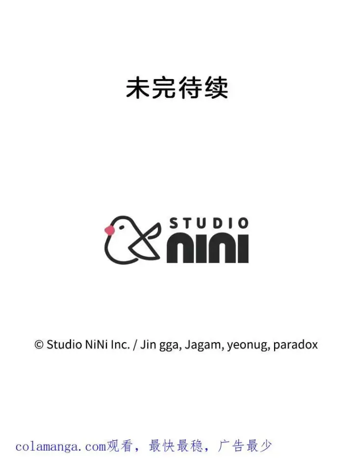 漫画《神级英雄们的继承者》47.被推入宝地第150张图