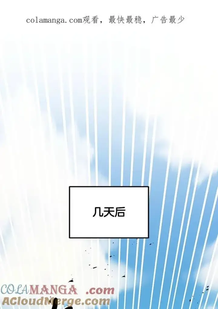 漫画《神级英雄们的继承者》47.被推入宝地第151张图