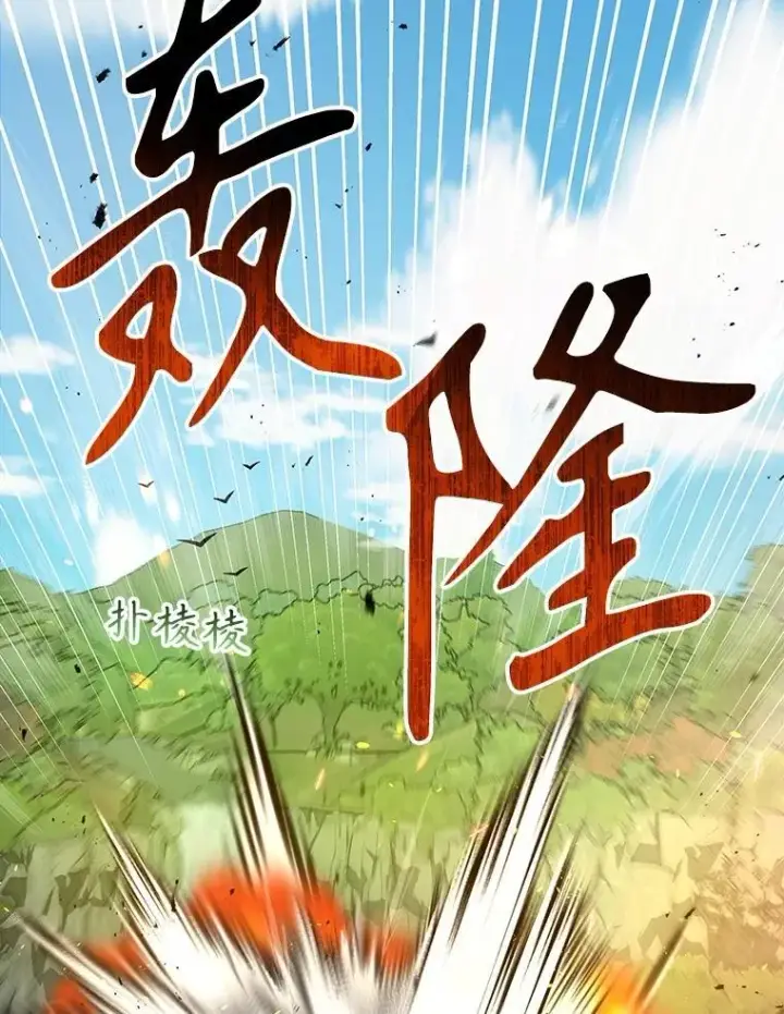 漫画《神级英雄们的继承者》47.被推入宝地第152张图