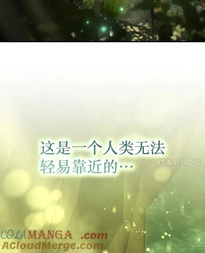 漫画《神级英雄们的继承者》47.被推入宝地第17张图