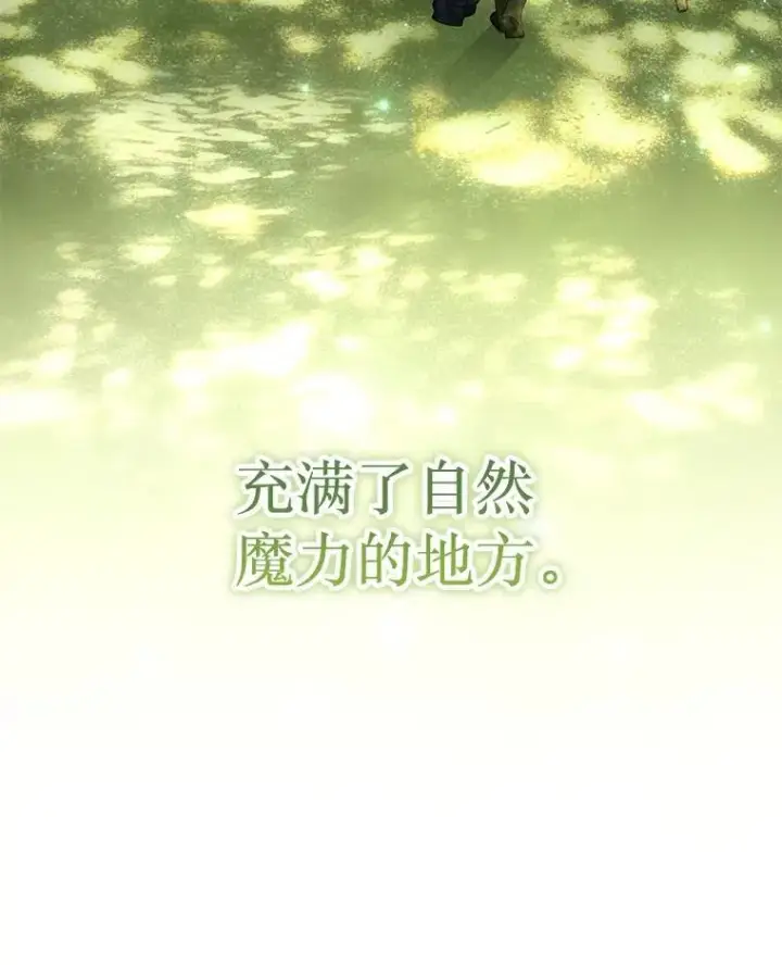 漫画《神级英雄们的继承者》47.被推入宝地第20张图