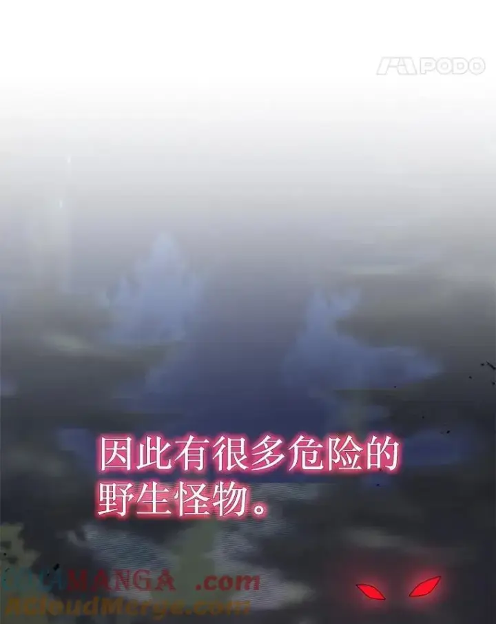 漫画《神级英雄们的继承者》47.被推入宝地第21张图