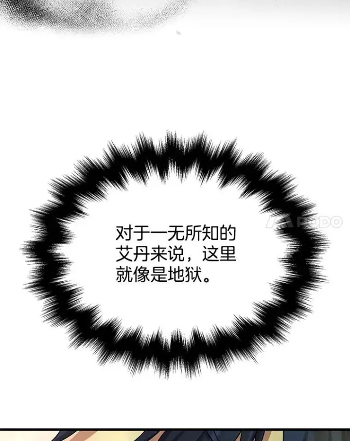 漫画《神级英雄们的继承者》47.被推入宝地第24张图